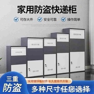 Home Use Parcel Locker Anti-theft Convenient Delivery Doorstep Parcel Box Parcel Storage Cabinet Par