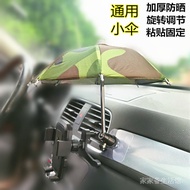 Sunscreen Small Umbrella Net About Car Mobile Phone Sunscreen Navigation Bracket Goods Pull Drip Mob