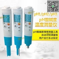 滿299發貨德圖testo206ph1pH2酸鹼度計pH測試筆pH值測量儀PH計德國