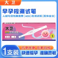 David Early Pregnancy Test Kit - Precisely Detects HCG Hormone