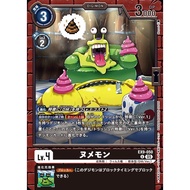 EX09 - Digimon Card - EX9-050
