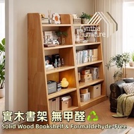 🩵CF189 實木書架 Solid Wood Bookshelf〖🚚Free Shipping包送貨〗書櫃 Cabinet 简约一體書架 多層收納櫃 儲物櫃 兒童書架 梯形書櫃 廚房收納架 梯形置物架