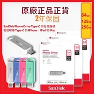64GB Phone Drive｜USB-C 手指｜iPhone 15/16/17/Android 專用隨身碟｜北極白｜SDIXS0N-064G-GN6NE【原裝正貨】