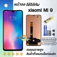 หน้าจอ LCD xiaomi Mi 9 พร้อมทัชสกรีน Mi9 แถมไขควง สามารถเลือกซื้อพร้อมกาว Lcd Screen Display Touch P