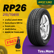 ยางรถยนต์ เวสต์เลค Westlake 215/70R15 รุ่น RP26 ปี 2024 #แถมจุ๊บยาง