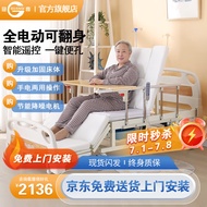冠奇 电动护理床老人家用家居多功能医疗医用病床瘫痪病人全自动智能翻身床可大小便 GQ-A201手电两用【电动便孔】