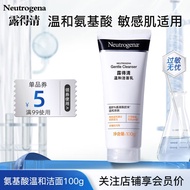 露得清（Neutrogena）温和洗面奶洁面氨基酸男女温和清洁保湿绵密泡沫卸妆洁面乳 深层净化洁面100g