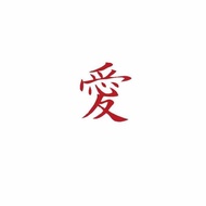 |Love|Love Chinese Character Tattoo Stickers Men Women Long-Lasting Waterproof Gaara Naruto Anime Ta