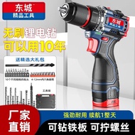 [Preferred] Dongcheng model16.8V Electric screwdriver, hand drill, household electric screwdriver, r