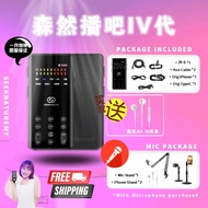 SeekNature Boba IV 森然播吧四代旗舰版 | Seek Nature SeekNature 声卡 Sound Card