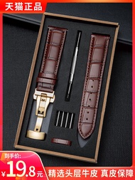 นาฬิกาพร้อมหัวเข็มขัดรูปผีเสื้อหนังผู้ชายอุปกรณ์เสริมสำหรับนาฬิกาผู้หญิงทดแทน Tissot DW Longines Casio Omega King