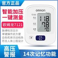 Omron Intellisense Upper Arm Blood Pressure Monitor HEM-7121/ Accurate/ User Friendly/ Large Display