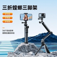 Folding Selfie Stick GoPro/Action Handheld Three-Way Selfie Stick Sports Camera