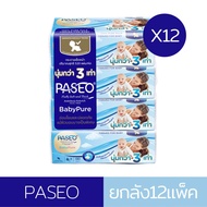 กระดาษทิชชู่​ Paseo Baby Pure​ ยกลัง​ 12​ แพ็ค