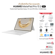 HUAWEI MatePad Pro13.2" 2025 (12+512GB) แท็บเล็ต PC-level WPS Office
