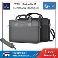 WiWU Minimalist Pro กระเป๋าใส่แล็ปท็อป โน๊ตบุ๊ค กระเป๋าสำหรับ Laptop bag พร้อมสายสะพาย
