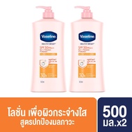 [แพ็คคู่] วาสลีน เฮลธี ไวท์ โลชั่น ส้ม (2 ขวด) Vaseline Lotion Healthy White SPF 30 PA++