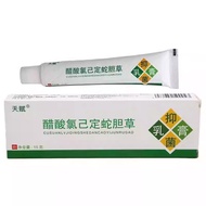 T Talent Snake Cholestering Antibacterial Cream 15g  036025.9.29