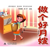 Be a Good Confinement Sister-in-law Genuine Book Xinhua Bookstore Flagship Store Wenxuan Official We