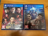 人中之龍0 人中之龍7