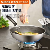 ✿Original✿Supor Non-Stick Pan Household Wok304Stainless Steel Honeycomb Frying Pan Less Fume Induction Cooker GasJC05
