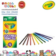 Crayola 12Ct Colred Pencils (68-4012) 12-Color Colored (68-4012)