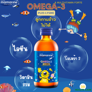 Mamarine OMEGA-3 Plus-Lysine+Multivitamin: อาหารเสริมความยากอาหารสำหรับเด็ก 120 ML.