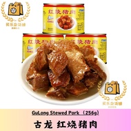 古龙 红烧猪肉 GuLong Stewed Pork