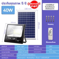 KKSKY ไฟโซล่าเซล 25W/60W/100W โซลาร์เซลล์ ไฟโซล่าเซลล์ Solar Light ไฟพลังงานแสงอาทิตย์ ไฟ LED ไฟแสงอ โคมไฟพลังงานแสงอาทิตย์ แผงโซล่า ไฟโซล่า ไฟสนา