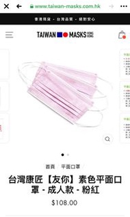💥現貨💥康匠友你平面口罩<粉紅>