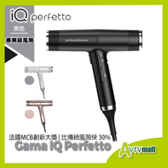 GA.MA - 意大利 GAMA iQ Perfetto 專業級風筒 (黑色) 【香港行貨】