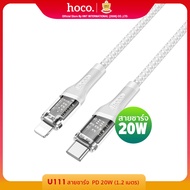 (Hoco ของแท้) U111 Transparent Discovery Edition PD Type-C to iPhone PD Fast Charging Data Cable 1.2m สายชาร์จเร็ว