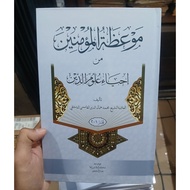 Mauidhotul mu'minin min ihya' ulumiddin