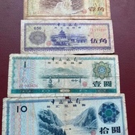 Foreign Exchange Voucher Exchange Voucher Fidelity 1979 Four Items in China Bank As Sold Total Pictu