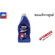 Motorcycle Engine Oil YAMALUBE (YAMALUBE 4T) Semi-Synthetic Size 1 L. Used For M-Slaz R15 MT-15 XSR1