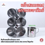 SUNZ Stainless Steel Water Can 8cm (Product Of The Group) Zebra Head) Glass Ear