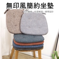 [Sonnighome] Muji Style Simple Cushion/Dining Chair Cushion (43x41x3cm) Muji Cushion