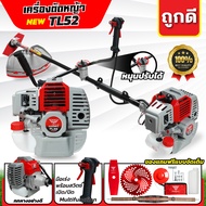 เครื่องตัดหญ้าTL52 เครื่องตัดหญ้าDGF 2 จังหวะ เครื่องตัดหญ้าครบชุด เครื่องทนทาน ร้อนไม่ดับ