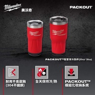 2022Milwaukee美沃奇/米沃奇，美國空運Packout配套冷/熱保溫杯，有packout底座可以扣在packout工具箱上，20oz$280 30oz$350,荃灣門市交收