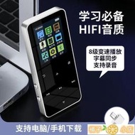 mp3 mp4 隨身聽 藍牙mp3mp4隨身聽學生觸屏小說P3音樂播放器英語聽力MP6錄音 奇趣