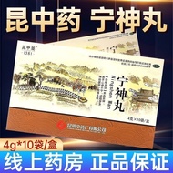6012030Readystock [Kunzhong] Ningshen Pill 4g * 10 Bags/Box Nourish Blood Soothe the Mind Not Mind M