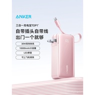 [New National Standard 3C Certification] Anker Anker Three-in-One Charging Treasure Device 2025 New 