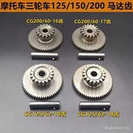 New Product Motorcycle Motor Gear ZJ125 CG125 CG200 Top Rod Machine Motor Gear Start Bridge Crossing