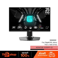 MSI G255PF E2 Gaming Monitor (จอมอนิเตอร์) (Rapid IPS 180Hz) 24.5