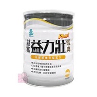 益富 益力壯 plus 經典 800g : (原益力壯高氮經典) 均衡營養完整配方