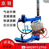 惠州小型氣動升降高速分工用機 0.55KW-7.5KW乳膠漆塗料攪拌機
