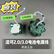 Tim Washable Floor Machine 2.0/3.0 Original Genuine Battery Power Cord Charging Cable Accessories