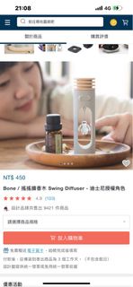 🔥現貨🔥搖搖擴香木 Swing Diffuser - 迪士尼授權角色