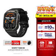 [ใช้คูปอง ลดเหลือ 3051 บ.] KOSPET TANK M3 สมาร์ทวอทช์ Bluetooth Calling AMOLED 1.96 นิ้ว กันน้ำ 5 AT