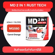 MD RustTech Gloss สีทาเหล็กกัลวาไนซ์ 2IN1 ชนิดเงา ขนาด 0.875 ลิตร | Thaipipat - ไทพิพัฒน์